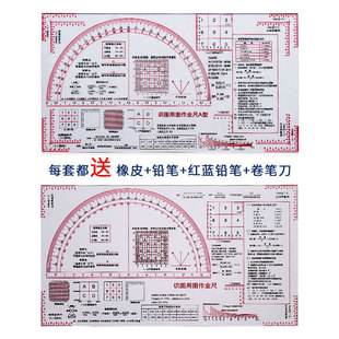 识图用图尺指挥尺综合作业地图尺图上量算尺地形学作图工具坐标尺