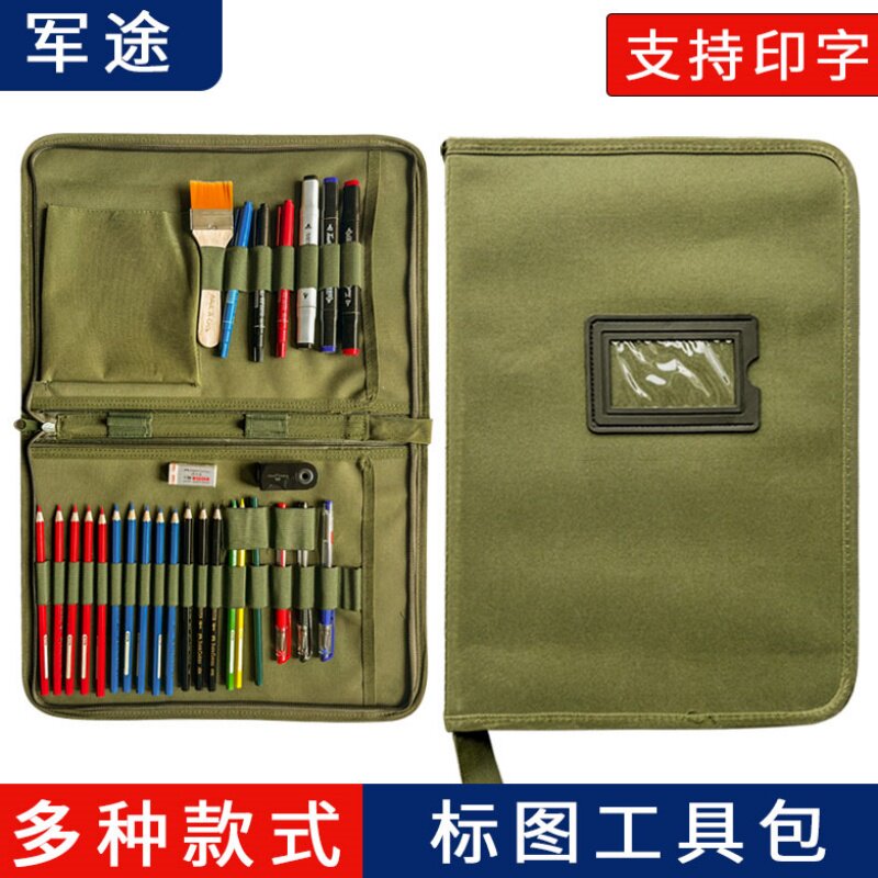 标图作业包收纳包绘图工具包战术指挥笔夹A4标图包铅笔笔夹笔袋子