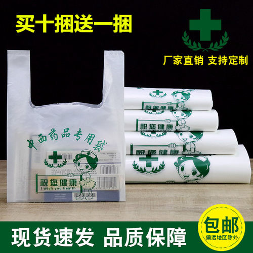 药房塑料袋子光片诊所专用定做