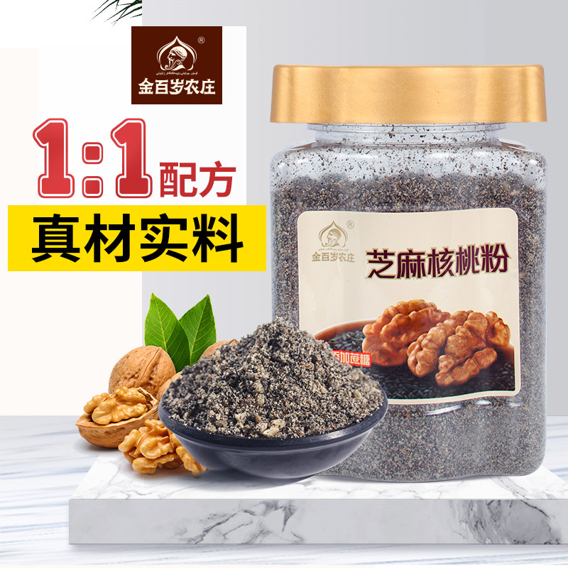 268g蔗糖即食黑芝麻粉