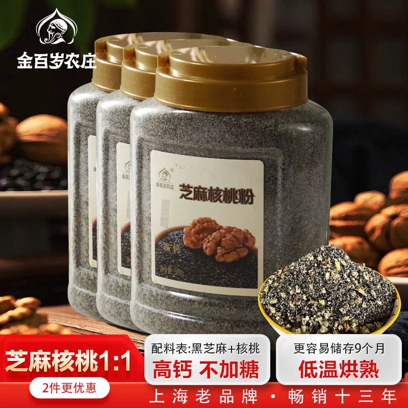 金百岁农庄纯黑芝麻核桃粉无添蔗糖营养早餐老年孕妇儿童可食3罐