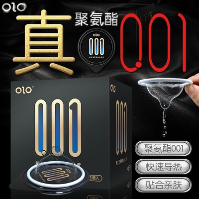 001超薄聚氨酯避孕套高潮安全套