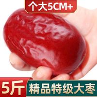 红枣新疆和田大枣特级5斤玉枣子免洗骏枣零食特产孕妇干果包邮