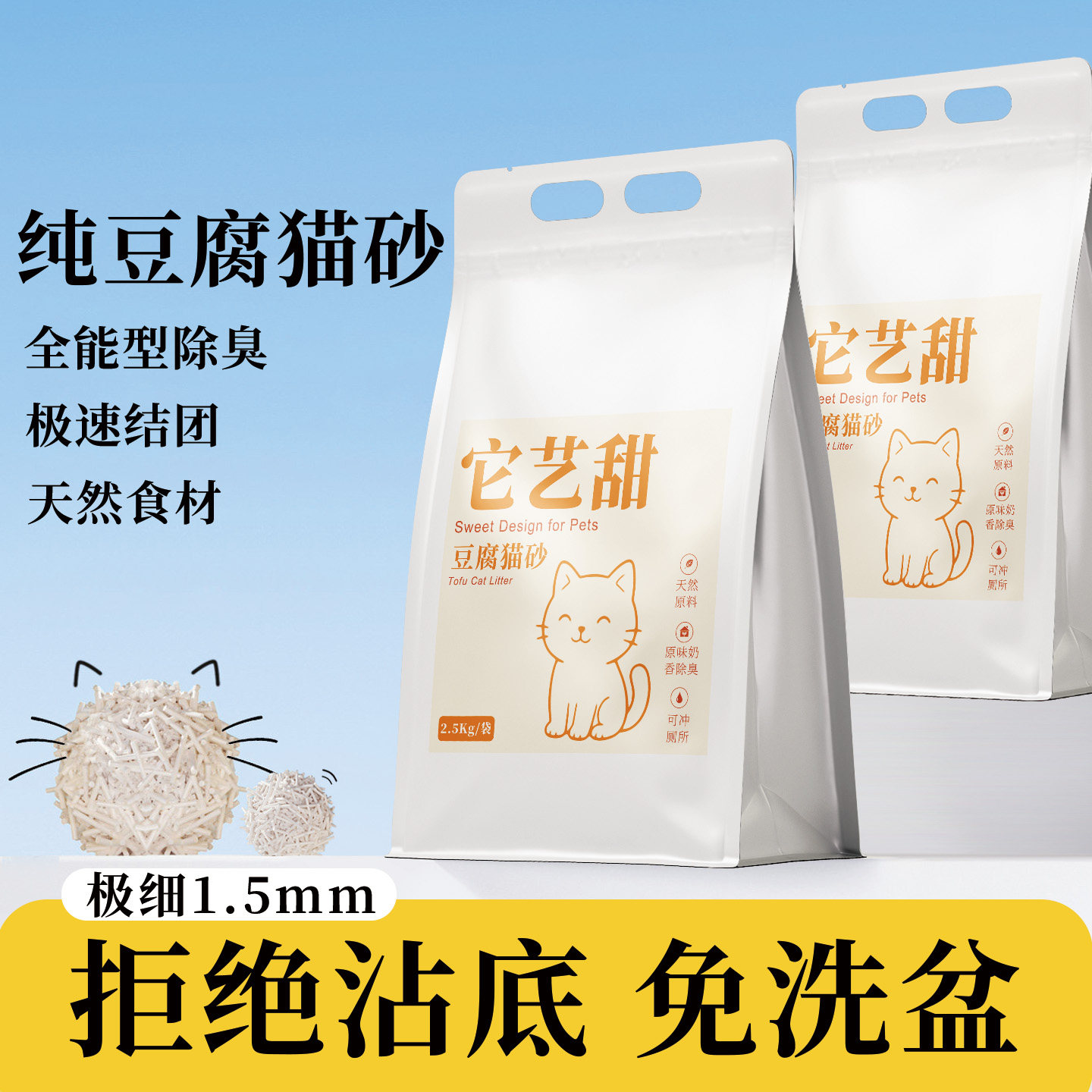 豆腐猫砂无粉尘除臭抗菌幼猫20公斤大包原味沙易结团可冲马桶包邮