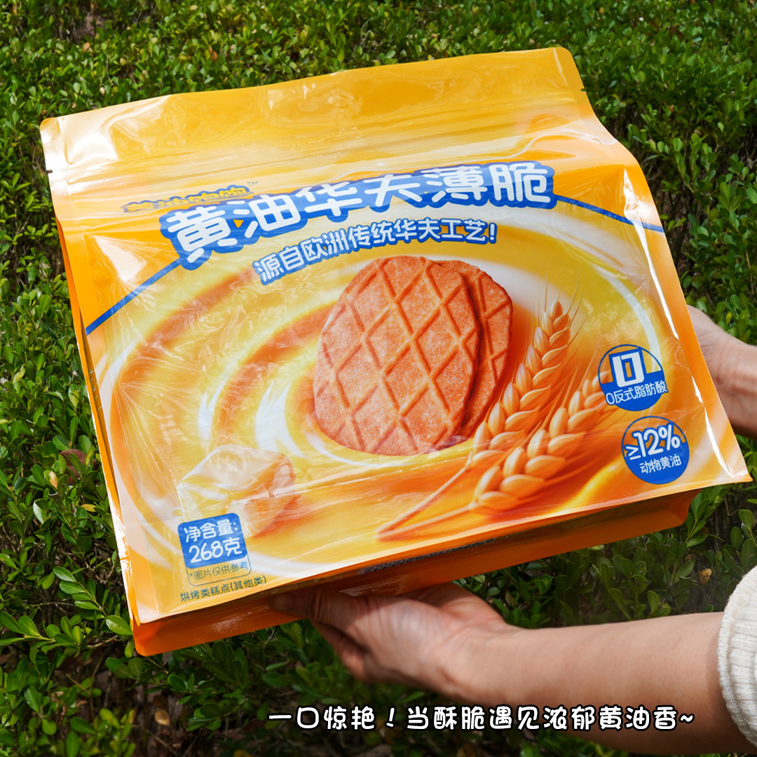 黄油饱饱黄油华夫薄脆268g礼袋装早餐华夫脆饼干糕点休闲零食品