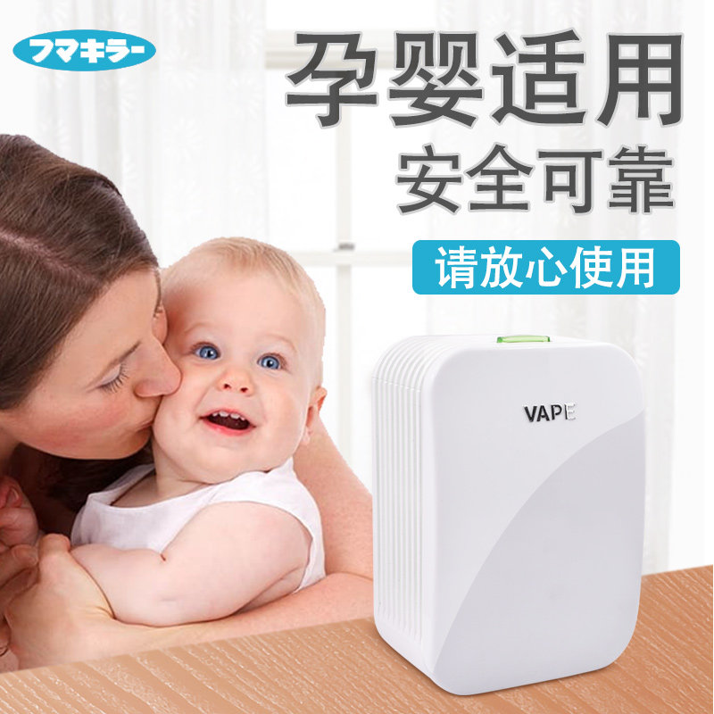 日本VAPE未来防蚊150日驱蚊器通用替换芯便携式婴孕儿童可用包邮