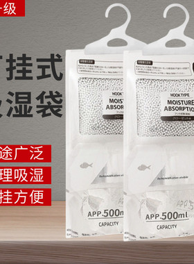 除湿袋可挂式防霉干燥剂防潮剂衣柜室内房间去湿吸潮吸家用湿袋盒