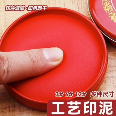 大号印泥印台红色速干印章印泥按手印油财务专用指纹盖章红色印台