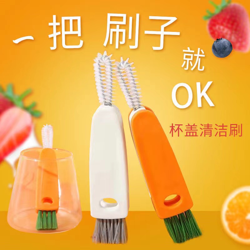 多功能胡萝卜清洁刷三合一刷子长柄杯刷保温杯凹槽杯盖缝隙刷奶瓶
