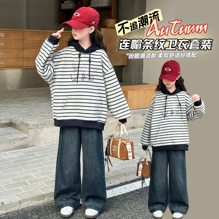 &连帽条纹卫衣套装2557童装童装