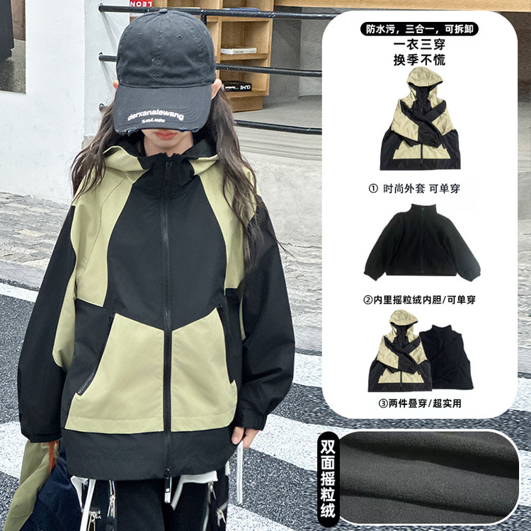 艾跳伦思&TT2571款A版拼橄榄绿冲锋衣三合一童装童装