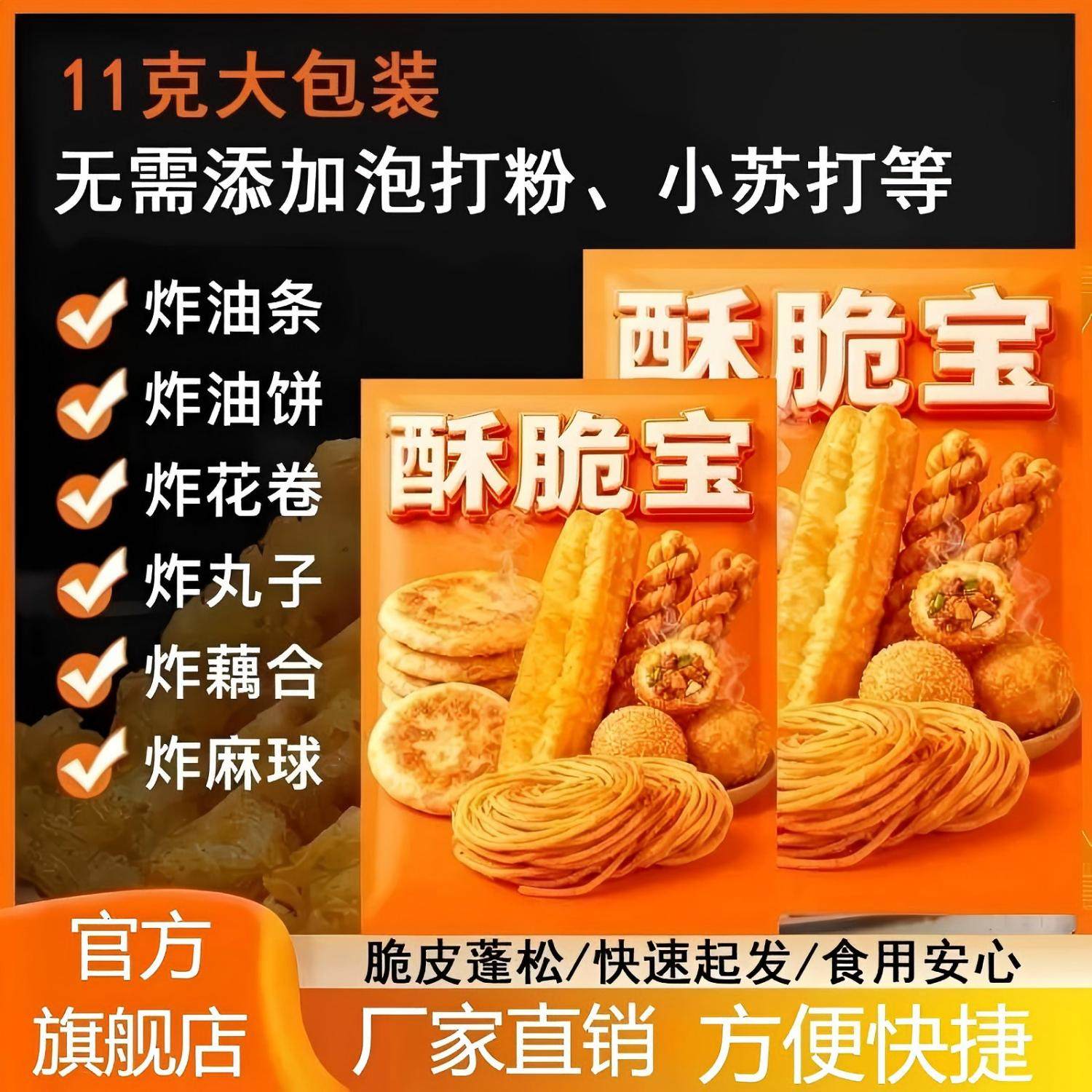 香木呈鲜酥脆宝脆皮蓬松炸油条丸子专用复配原料调味品官方旗舰店