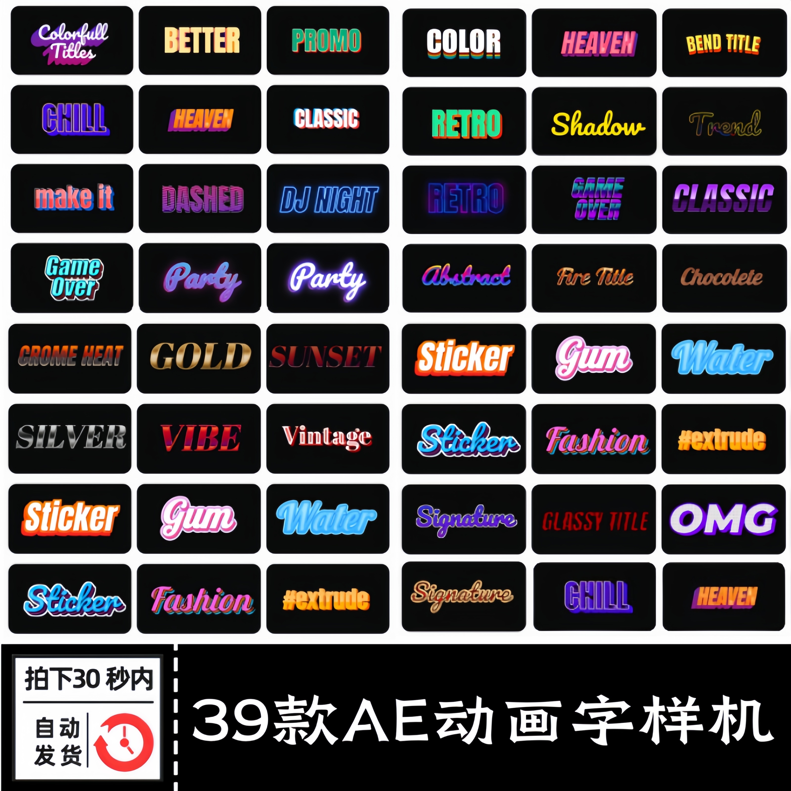 3D立体复古发光荧光效果特效字体金属动画文字标题AE样机设计素材