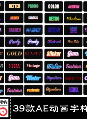 3D立体复古发光荧光效果特效字体金属动画文字标题AE样机设计素材
