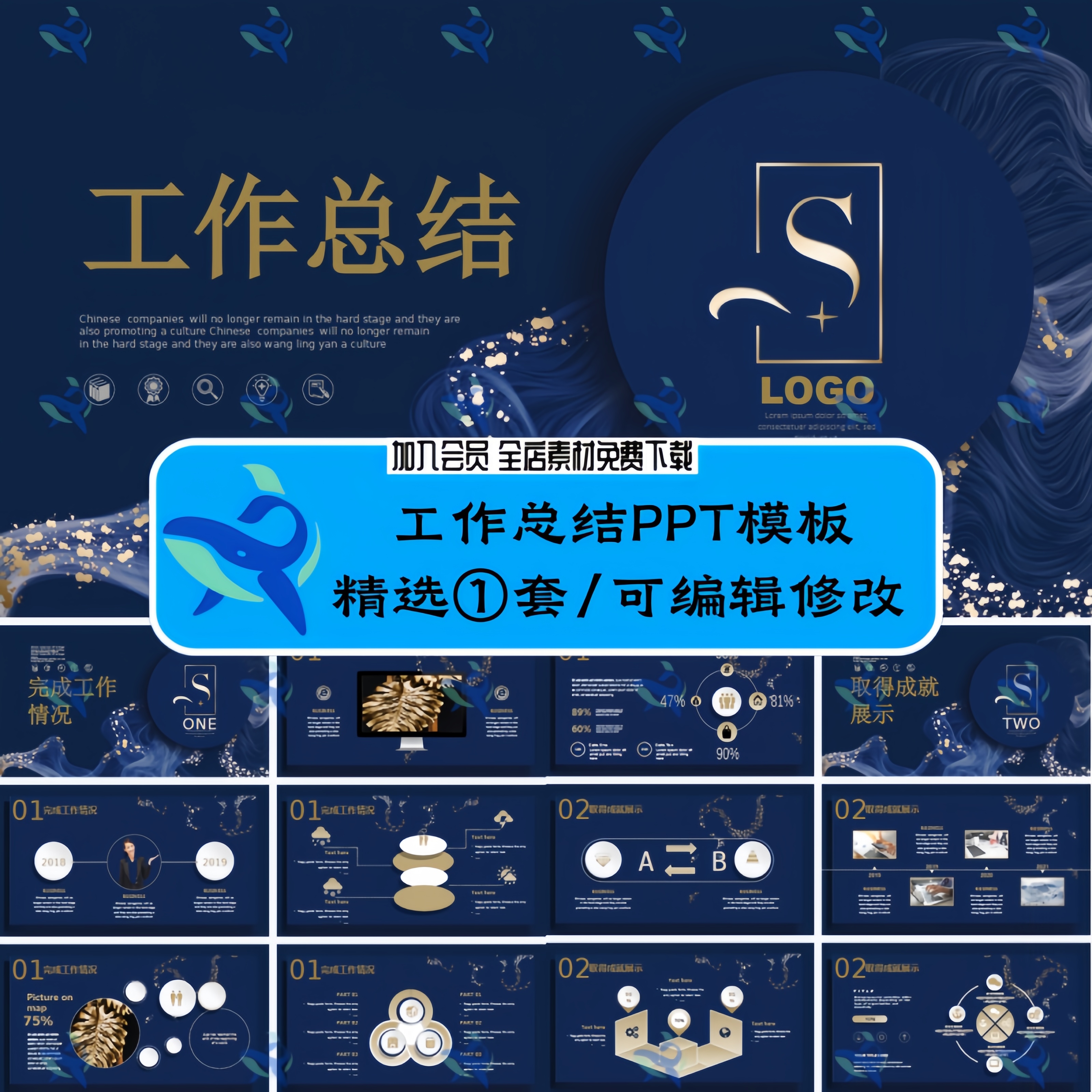 时尚简约高端大气烫金企业公司商业计划工作年度总结述职PPT模板