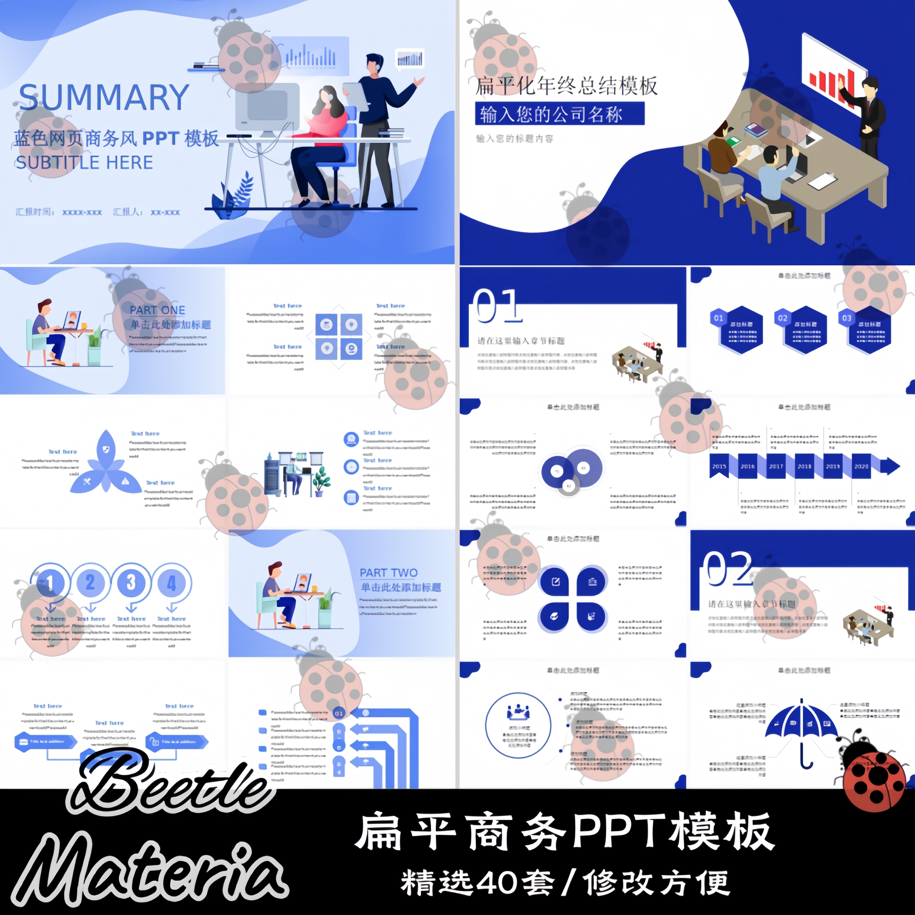 简约时尚扁平商务风企业公司商业计划书工作总结汇报PPT模板素材