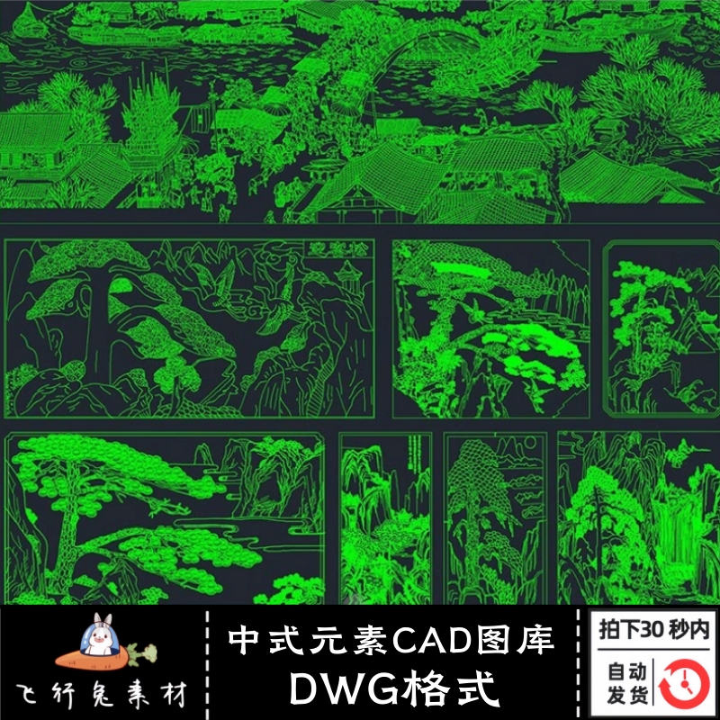 熊猫竹子石头迎客松梅花兰花菊花上河图中式雕花CAD图库设计素材