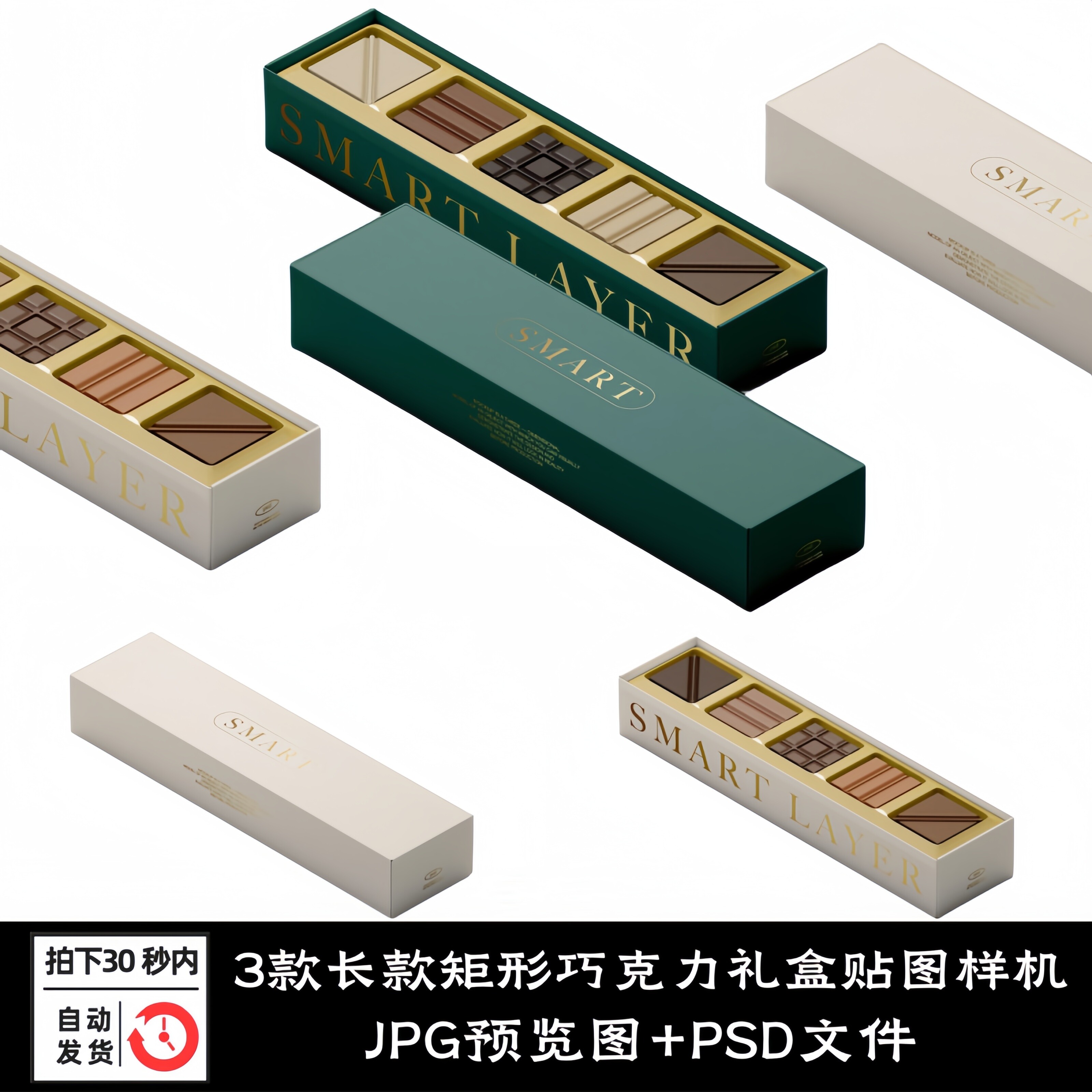 高端精致长款巧克力礼盒样机甜点糕点天地盒包装样机PSD设计素材