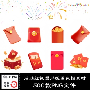 红包漂浮元素氛围金币福袋运营活动促销装饰平面免扣PNG设计素材