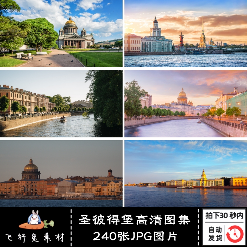 4K8K超清俄罗斯圣彼得堡摄影照片风景壁纸海报高清JPG图片素材