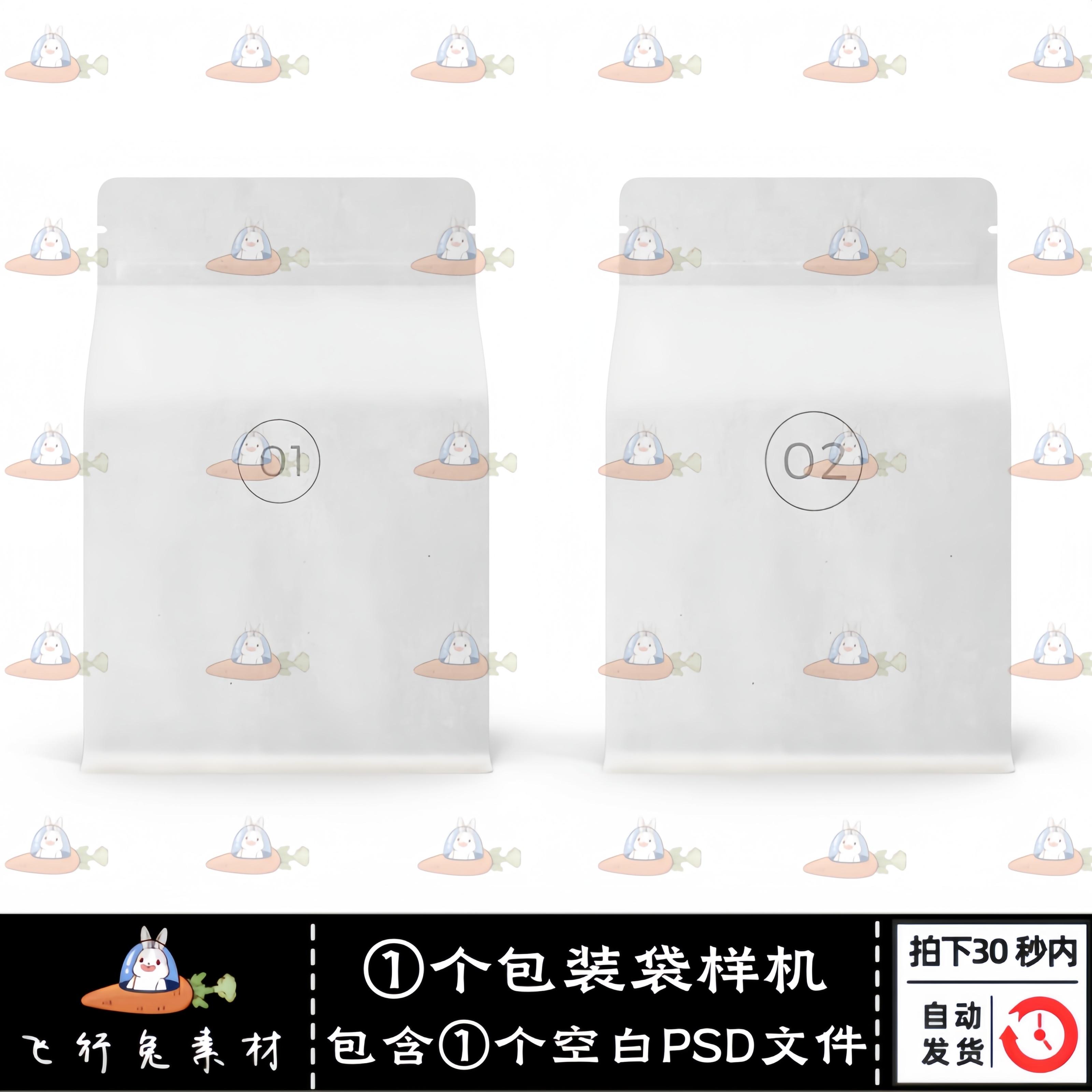 猫粮狗粮包装袋样机咖啡包装袋自立袋mockup空白样机PS设计素材