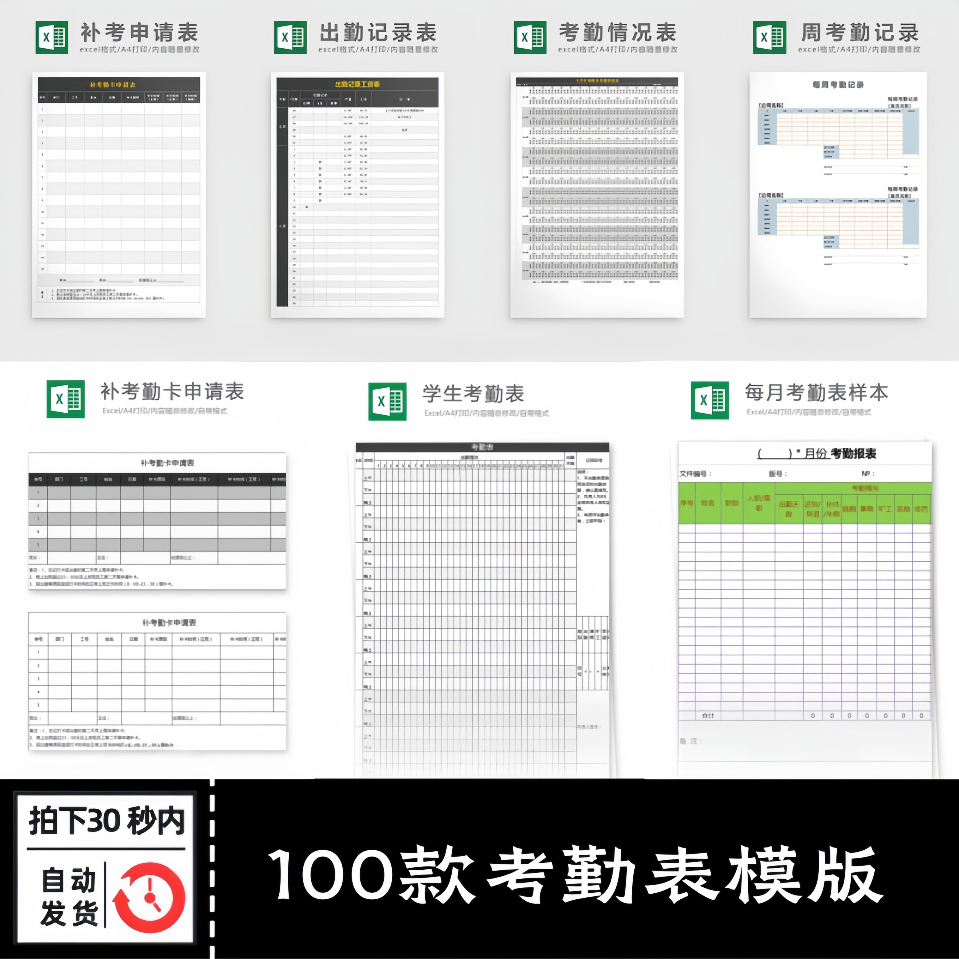企业工厂员工每周每月考勤表excel模板工地通用月度出勤记录表格