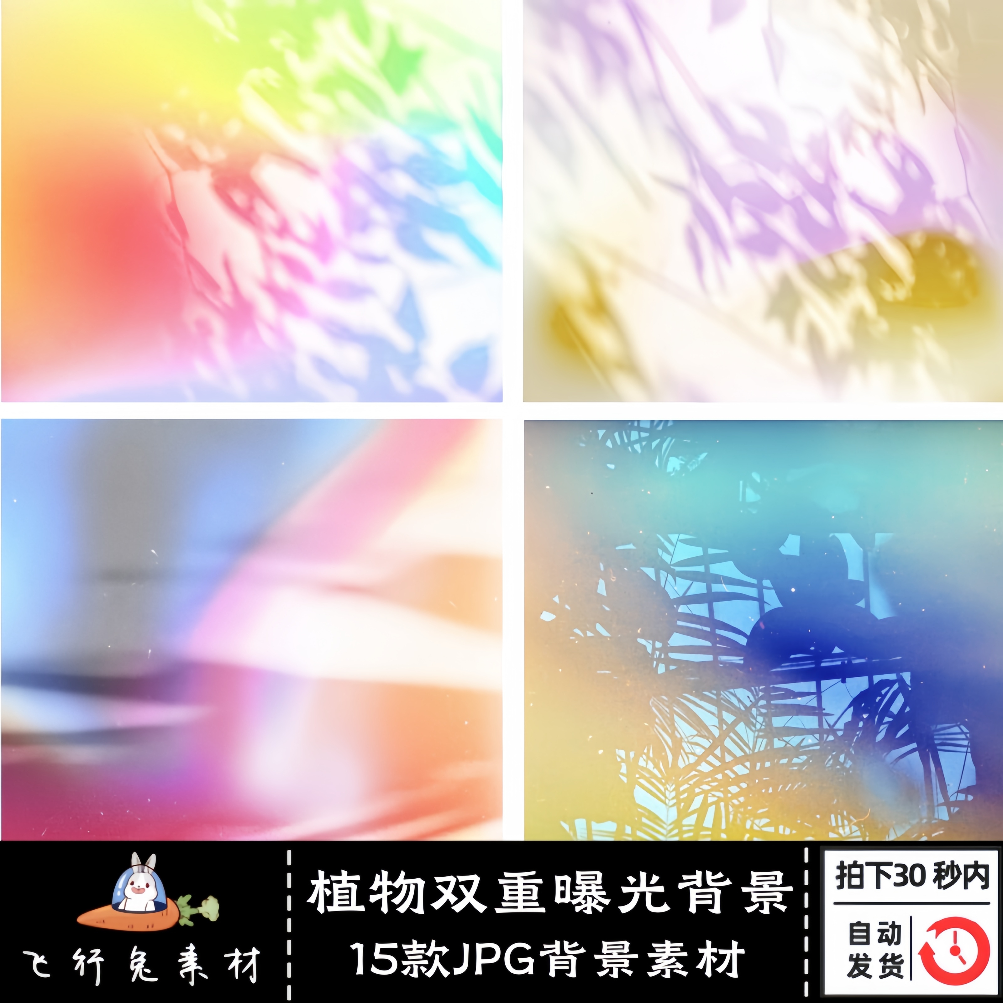 植物渐变双重曝光背景迷幻先锋高级酸性艺术抽象背景图片设计素材
