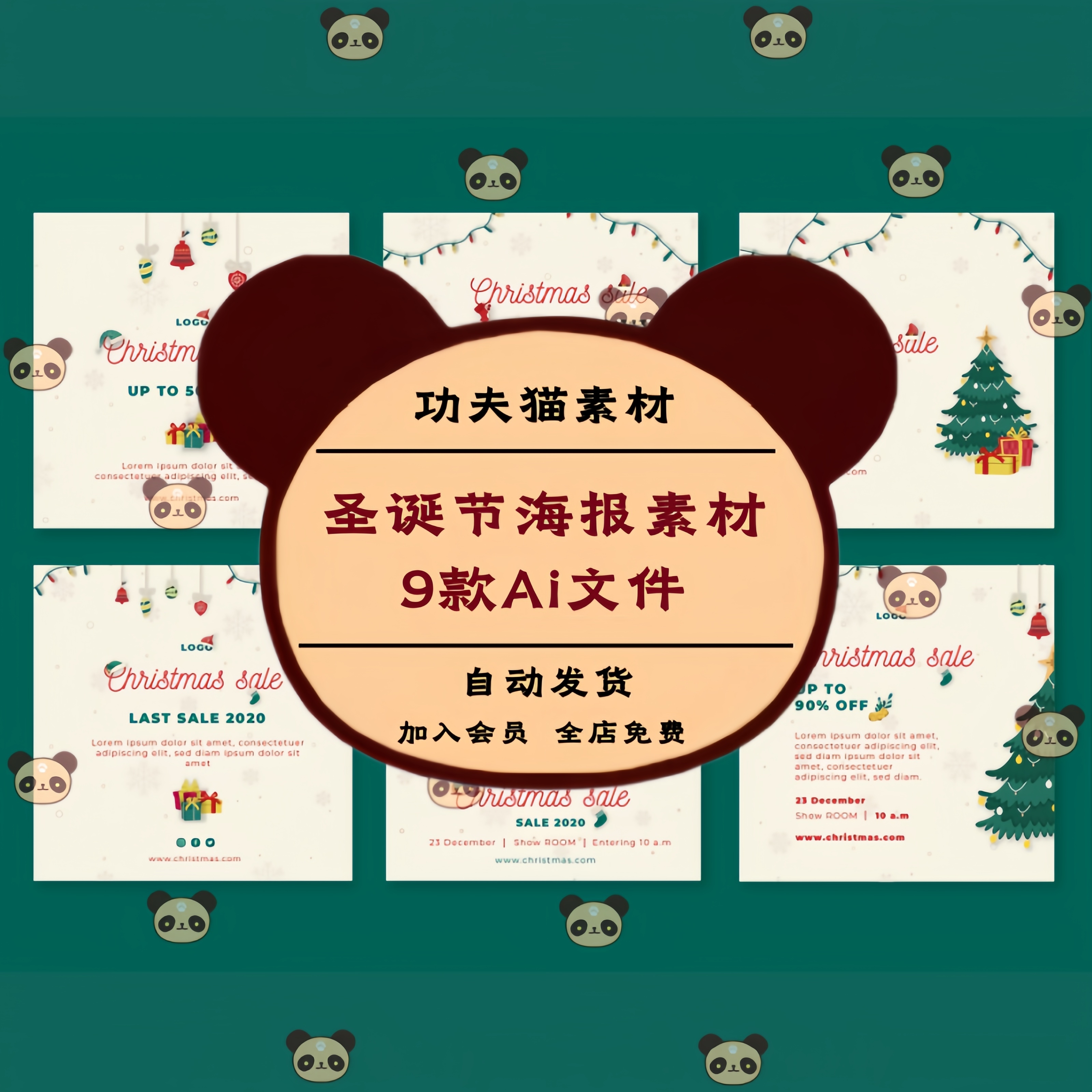 时尚创意手绘可爱圣诞节圣诞树圣诞礼物彩灯雪人Ai海报设计素材