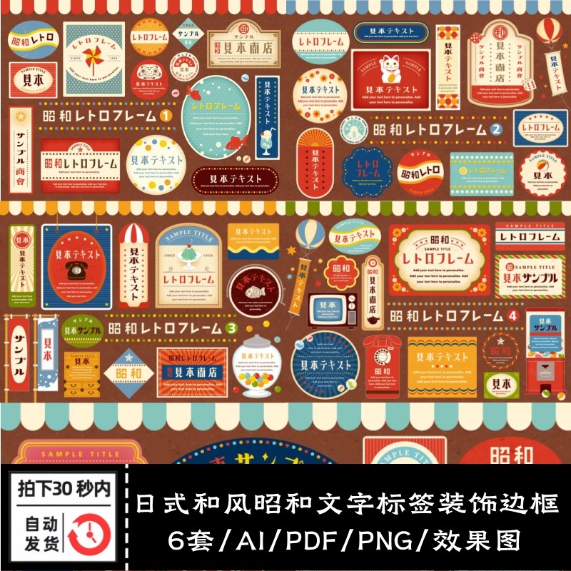 日式复古和风昭和文字标签装饰边框招牌匾标题框AI/PNG设计素材