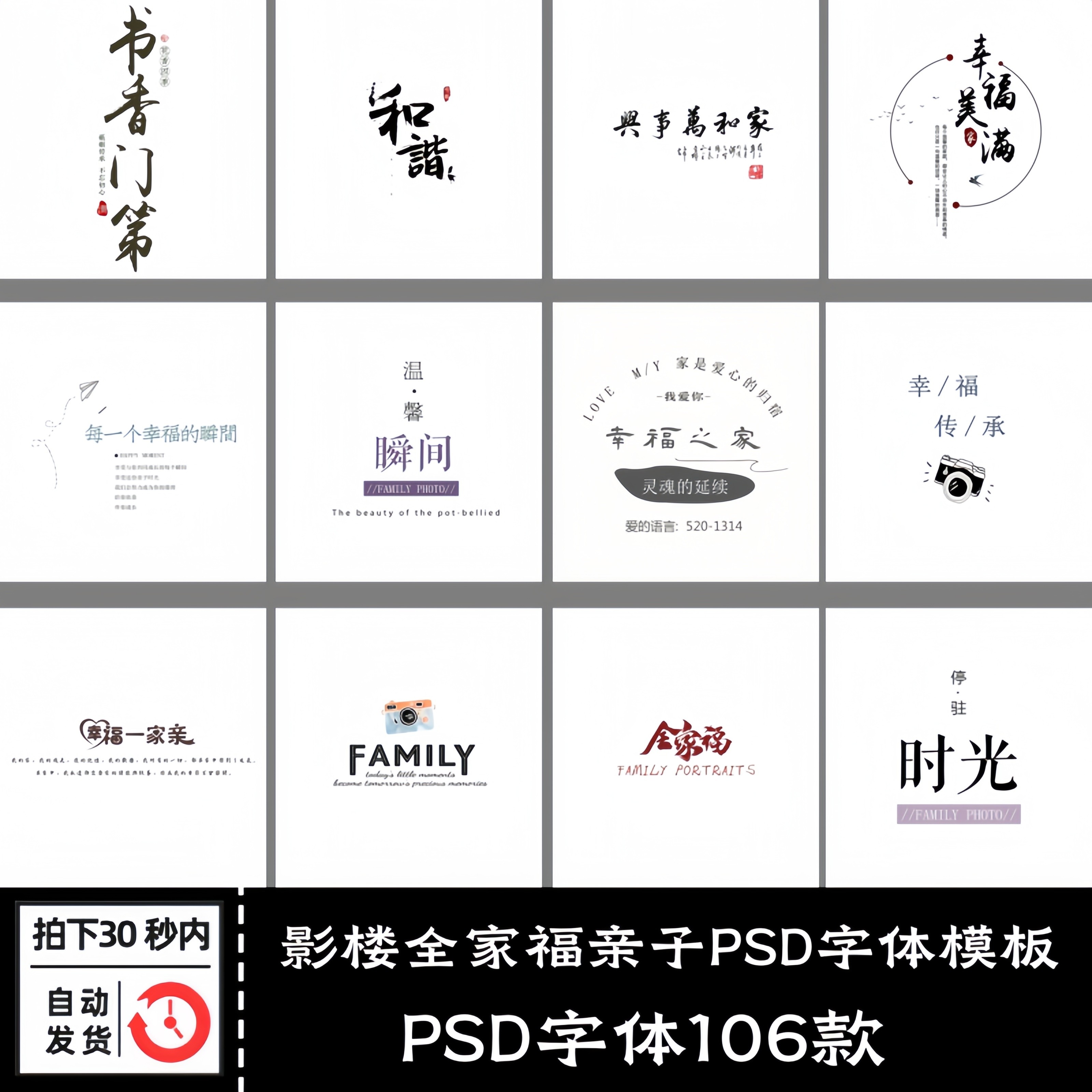 影楼相册单片放大艺术排版ps文字影楼全家福亲子psd字体模版素材