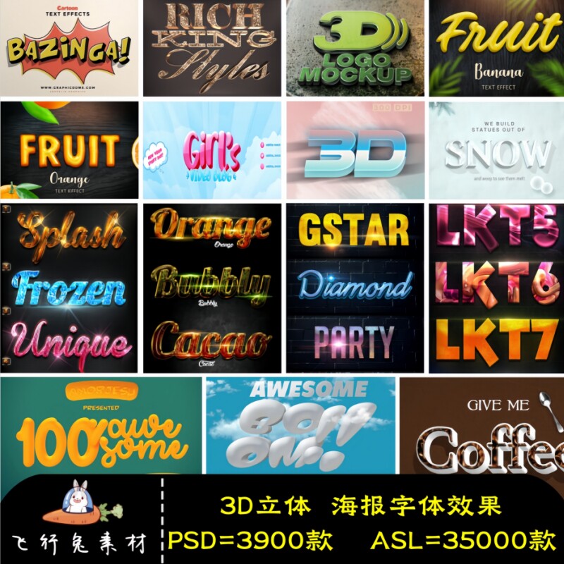 PSD海报字体特效3D立体金属效果图层文字样式样机PS设计素材模板