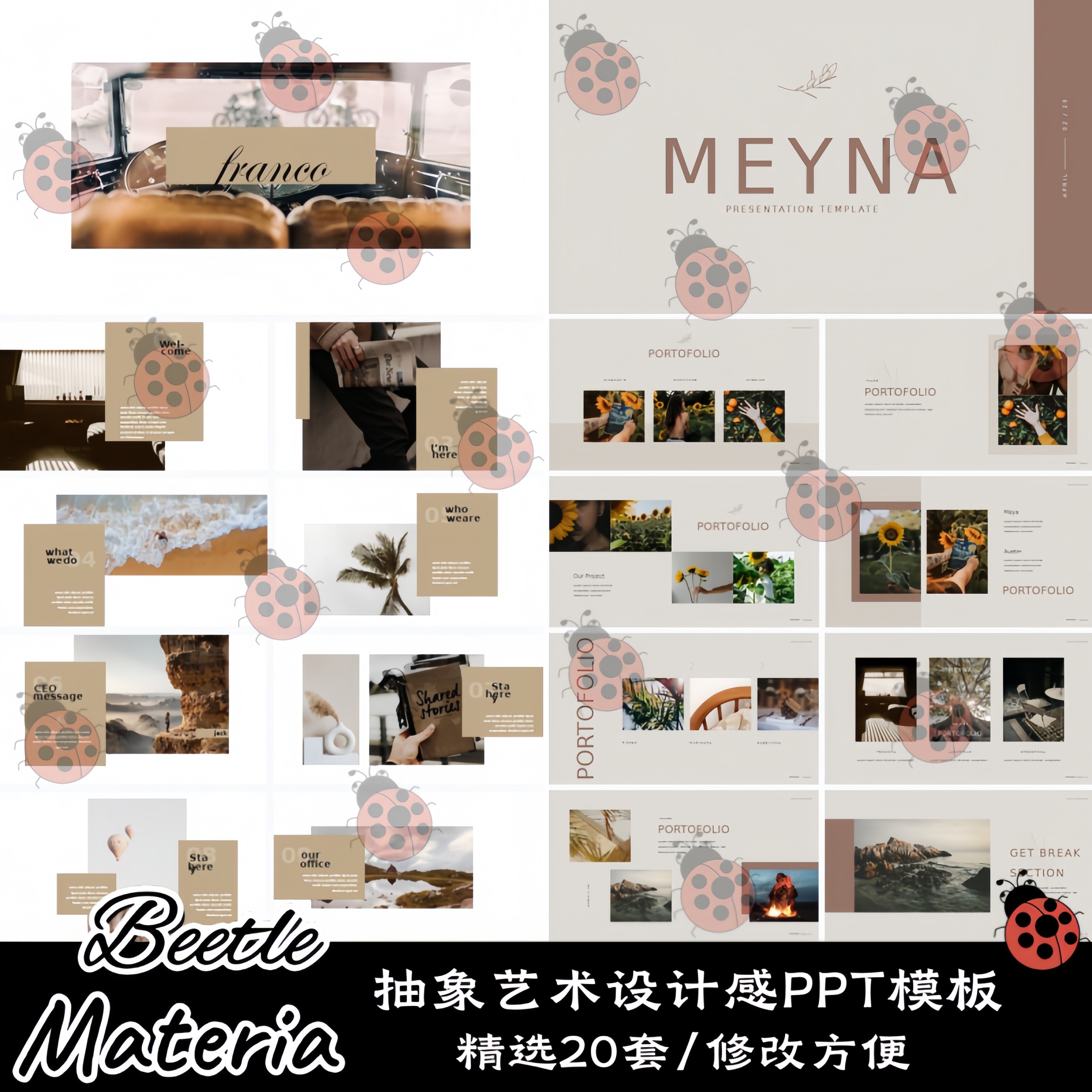 高级感渐变创意个性排版艺术工作汇报个人作品集设计师PPT模板