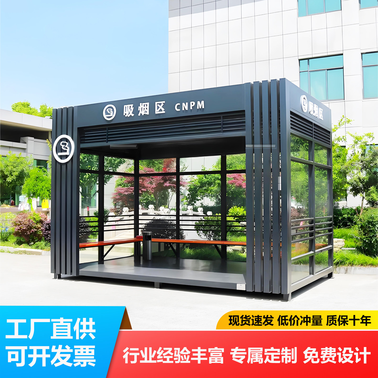 户外成品玻璃吸烟亭厂区公共休息