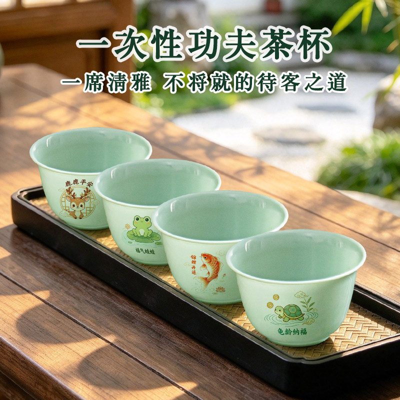 一次性功夫茶杯食品级加厚耐高温品茗杯家用喝茶杯子茶具套装塑杯