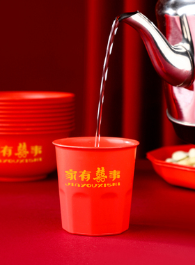 高档红色一次性稻壳杯子加厚可降解家用水杯喜宴酒席敬茶婚礼酒杯