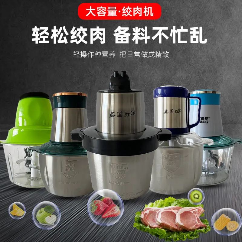 用电动绞肉机多功能厨房蒜蓉碎肉不锈钢绞菜机