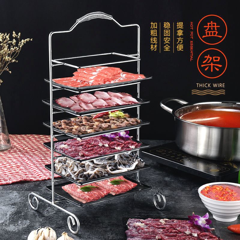 多层不锈钢碟架鱼盘架长方形火锅凉菜架子乌鱼片架巴多鱼捞盘子架