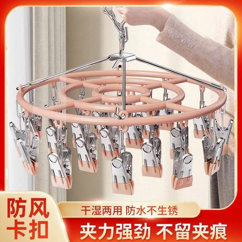 阳台多功能防风挂衣架晒袜子耐用圆盘多头加厚晾袜子多用圆形衣架