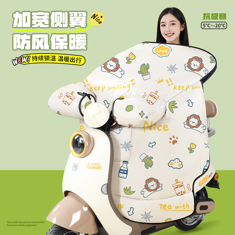 冬季电动车挡风被 冬天加厚加绒防寒保暖防水摩托车电瓶车挡风衣