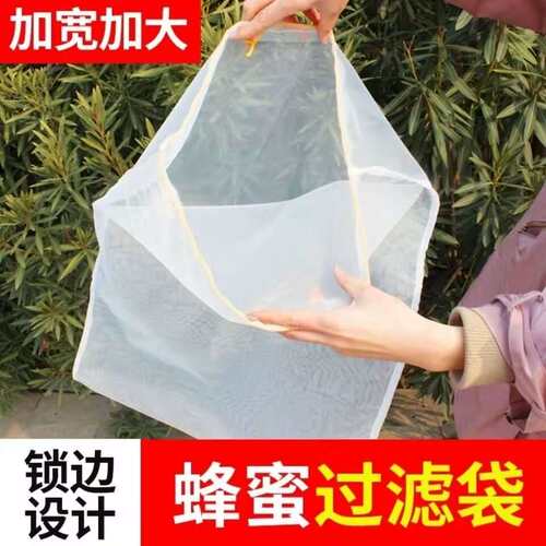 蜂蜜过滤网过滤袋家用纱布过滤器网袋滤网加密专用网筛漏网滤蜜器