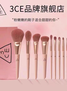 正品3CE糖渍樱花化妆刷11支套装 粉底刷腮红刷眼影刷美妆工具套装