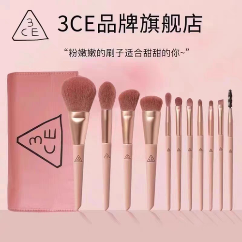 正品3CE糖渍樱花化妆刷11支套装 粉底刷腮红刷眼影刷美妆工具套装