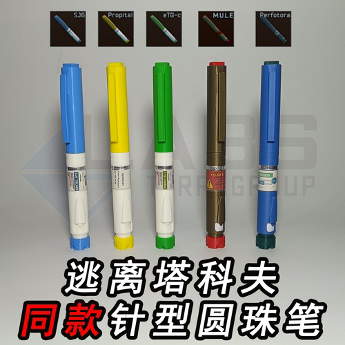 逃离塔科夫同款-针型圆珠笔（可更换笔芯）