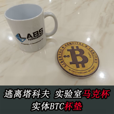 逃离塔科夫实验室杯子BTC杯垫