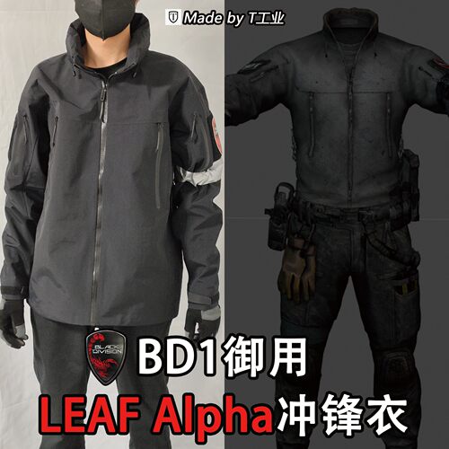 Leaf alpha冲锋衣-BD1御用-塔科夫Black division同款周边台州鸟