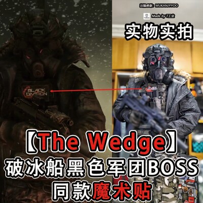 【The Wedge】魔术贴-黑狐破冰船boss同款-塔科夫士气章cos周边