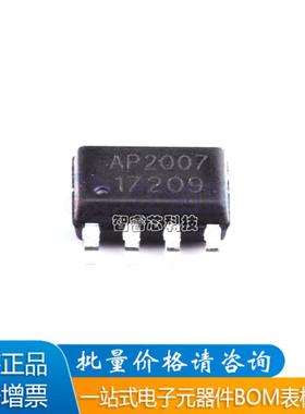 正品原装 AP2007SPER 丝印AP2007 SOP8 同步整流升压变转换器IC