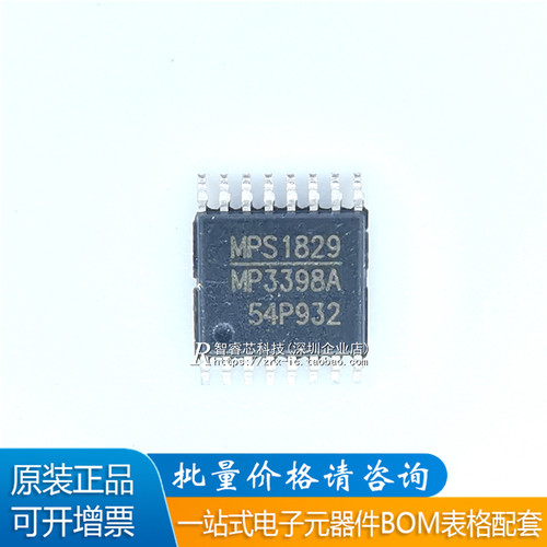 MP3398A电源IC芯片集成电路