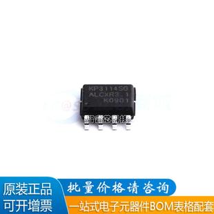 原装正品 P3114SGA SOP8 丝印KP3114SG 功率开关芯片 全新现货