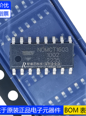 原装正品   NOMCT16031002AT5 NOMCT1603 SOP-16 数模转换器芯片